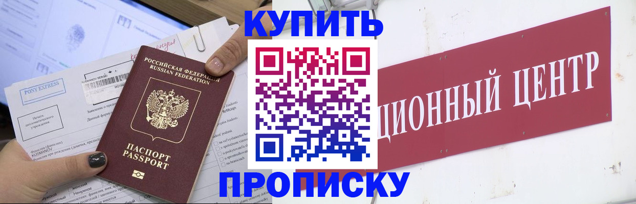 прописка поиск в Боровичах