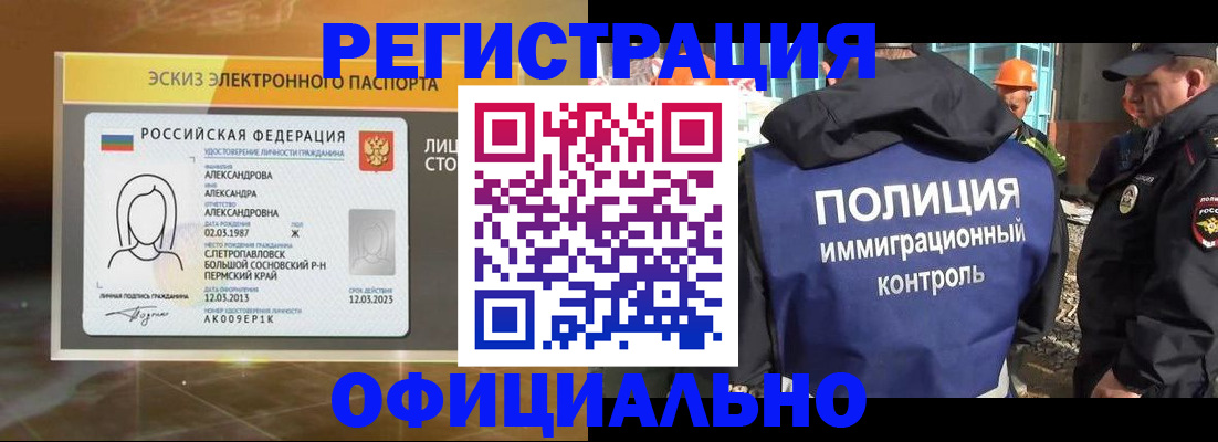 прописка поиск в Боровичах