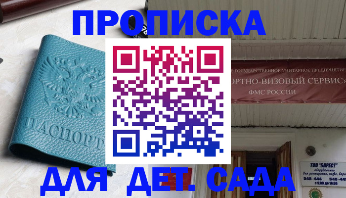 временная регистрация для всех в Боровичах