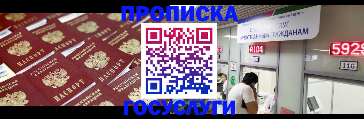 временная регистрация законно в Боровичах