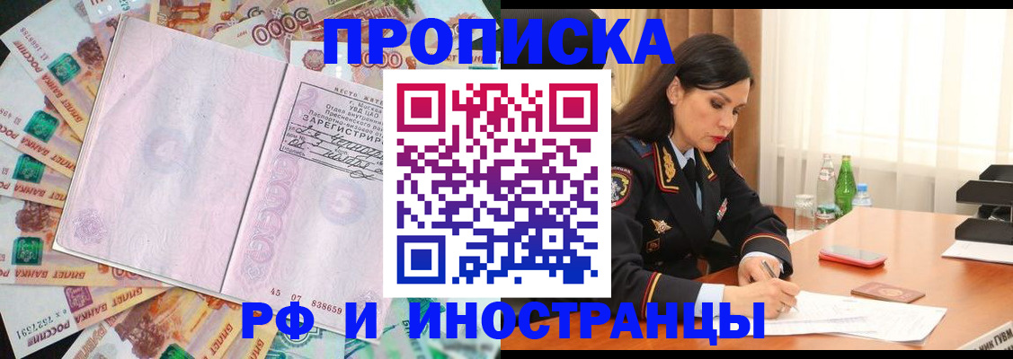 временная регистрация собственник в Боровичах