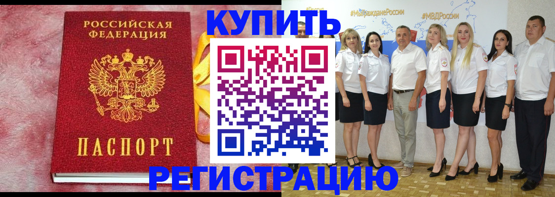 прописка ребенка в Боровичах