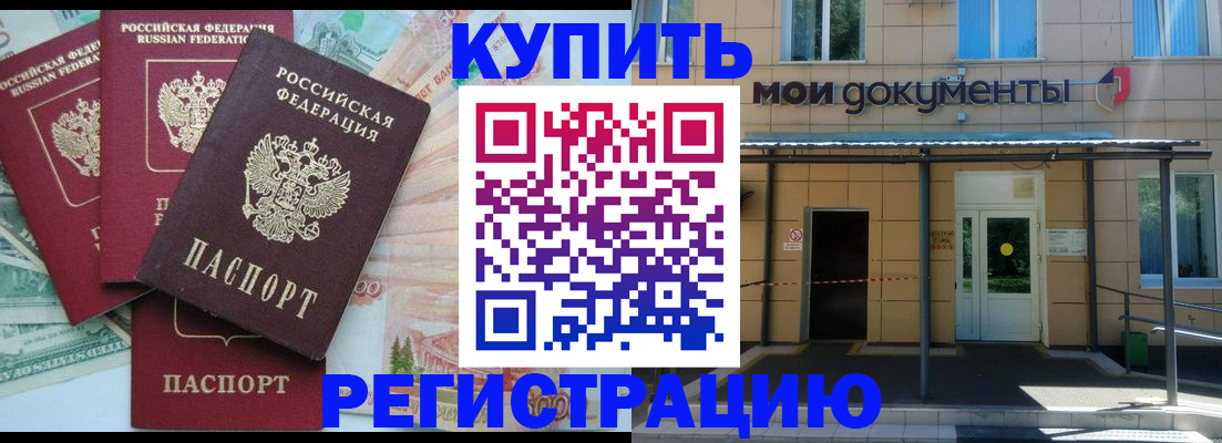 где прописаться в Боровичах