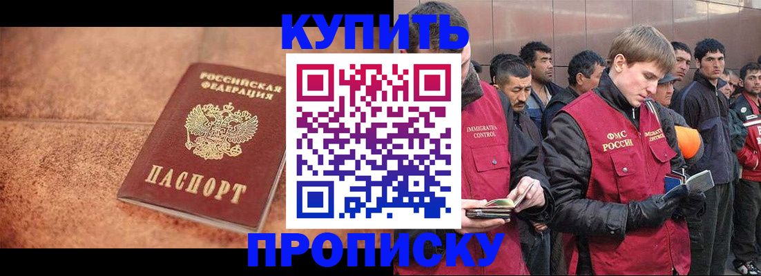 где прописаться в Боровичах
